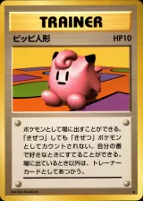 ピッピ人形 R