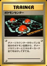 ポケモンセンター U 初版