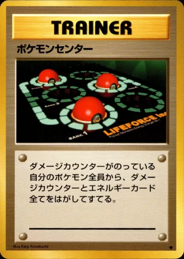 ポケモンセンター U