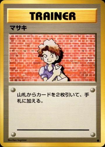 マサキ C