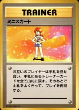 ミニスカート R 初版
