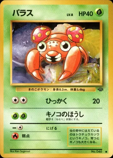 パラス C