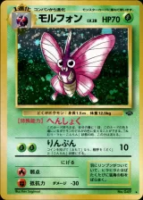 モルフォン R