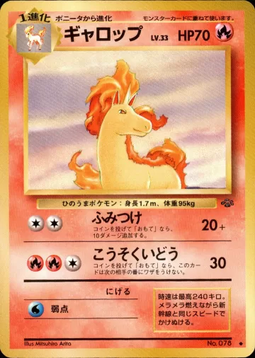 ギャロップ U