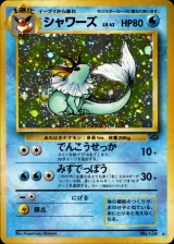 シャワーズ R