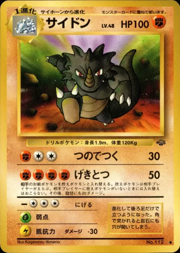 サイドン U