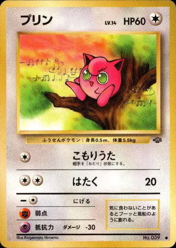 プリン C