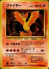 ファイヤー R