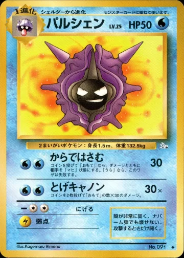 パルシェン U