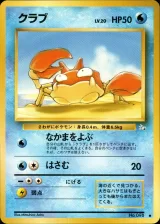 クラブ C