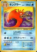 キングラー U