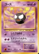 ゴース U