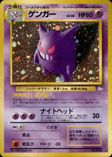 ゲンガー R