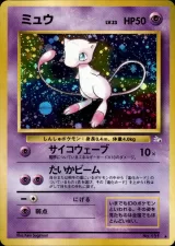 ミュウ R