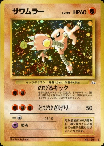 サワムラー R