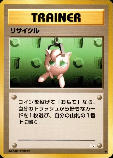 リサイクル C