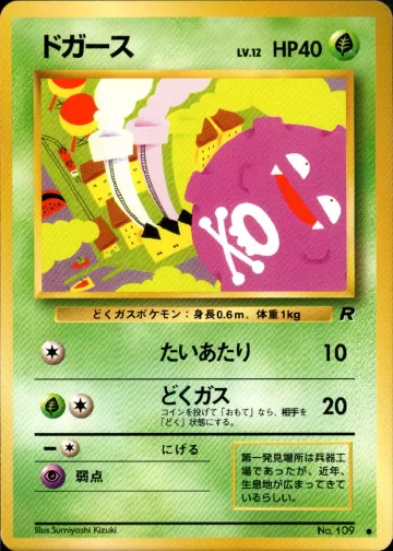 ドガース C