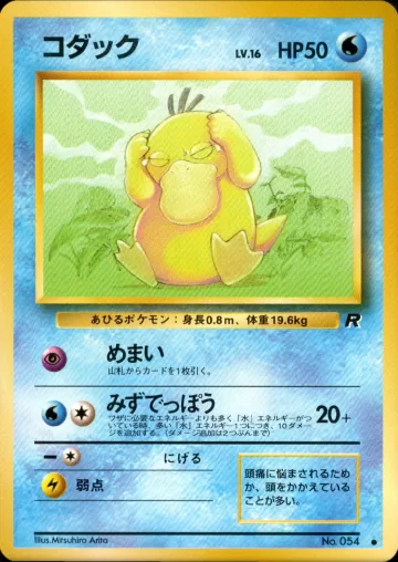 コダック C