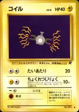 コイル C