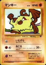 マンキー C