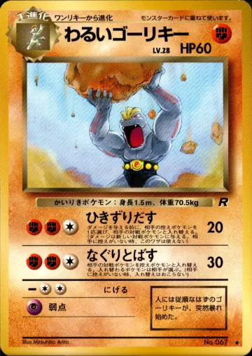 わるいゴーリキー U