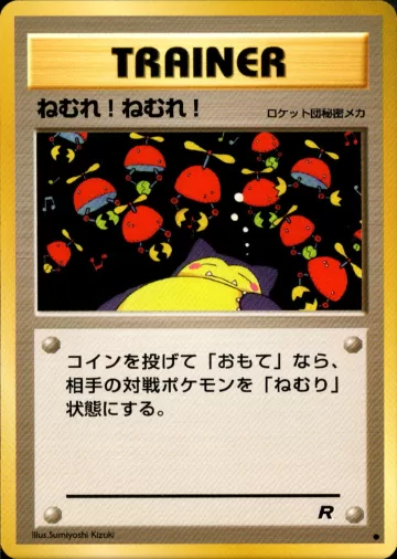 ねむれ！ねむれ！ C