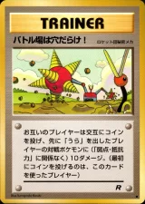 バトル場は穴だらけ！ C