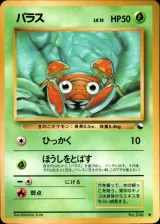 パラス C