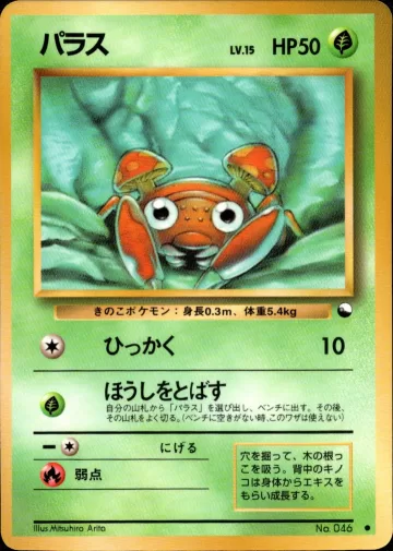 パラス C