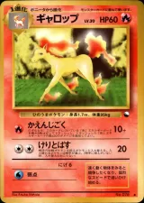 ギャロップ U
