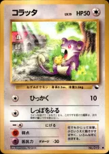 コラッタ C