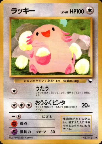 ラッキー U
