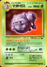 マタドガス U