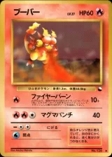 ブーバー U