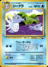シードラ U