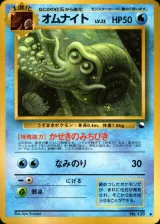 オムナイト U