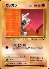 カラカラ C