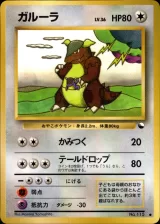 ガルーラ C