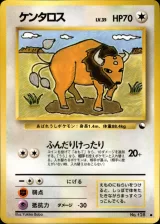 ケンタロス C