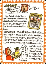 イマクニ？のオレにも言わせろ