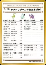サファリゾーンでおおあばれ！