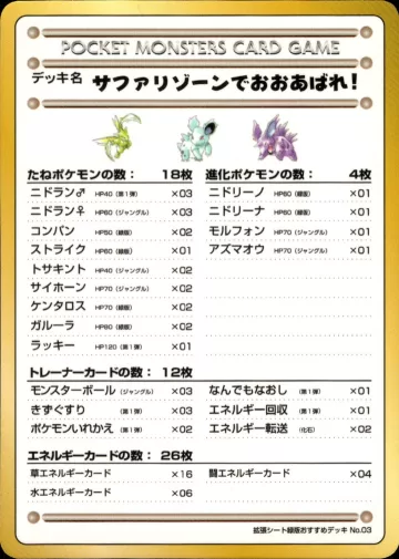 サファリゾーンでおおあばれ！