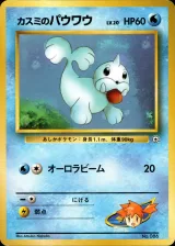 カスミのパウワウ