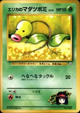 エリカのマダツボミ