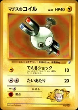 マチスのコイル