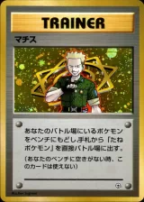 マチス