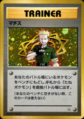 マチス