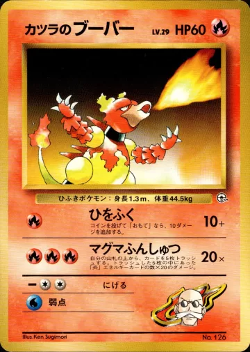 カツラのブーバー