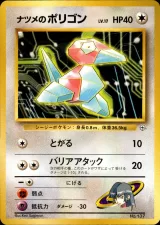 ナツメのポリゴン