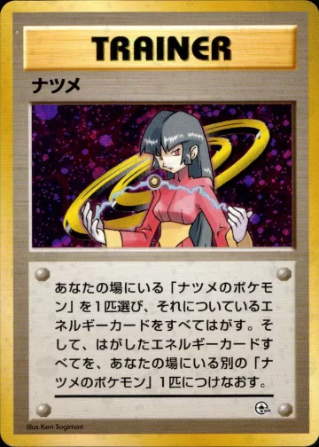 ナツメ